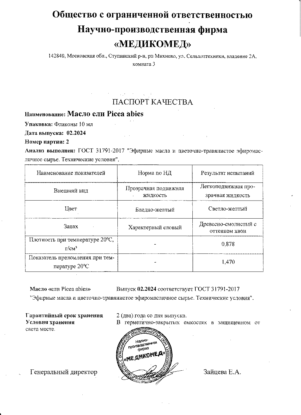 Паспорт №022024